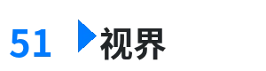 51视界 - 快乐到死在线观看 综合内容门户Logo